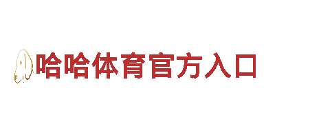 深度观赏优美风光，尽在19体育代理！